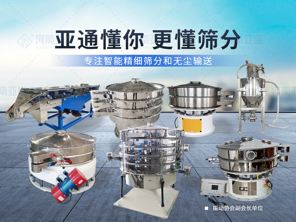 亞通機(jī)械