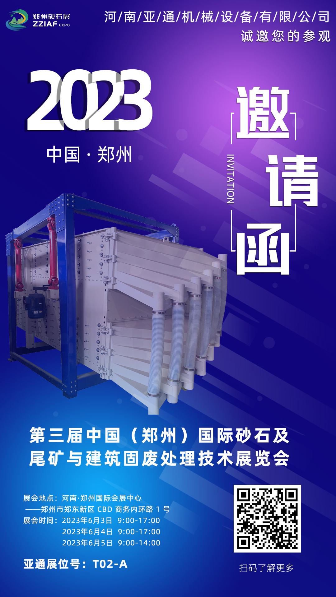 邀請(qǐng)函(13)